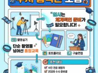 📸 2028학년도 사진학과 수시합격반 모집