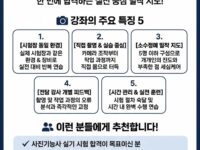 📸 사진기능사 실기강좌 수강생 모집(10월14일개강)
