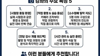 📸 사진기능사 실기강좌 수강생 모집(10월14일개강)