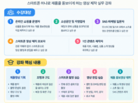 📱 스마트폰으로 만드는 제품영상 만들기(10월27일)